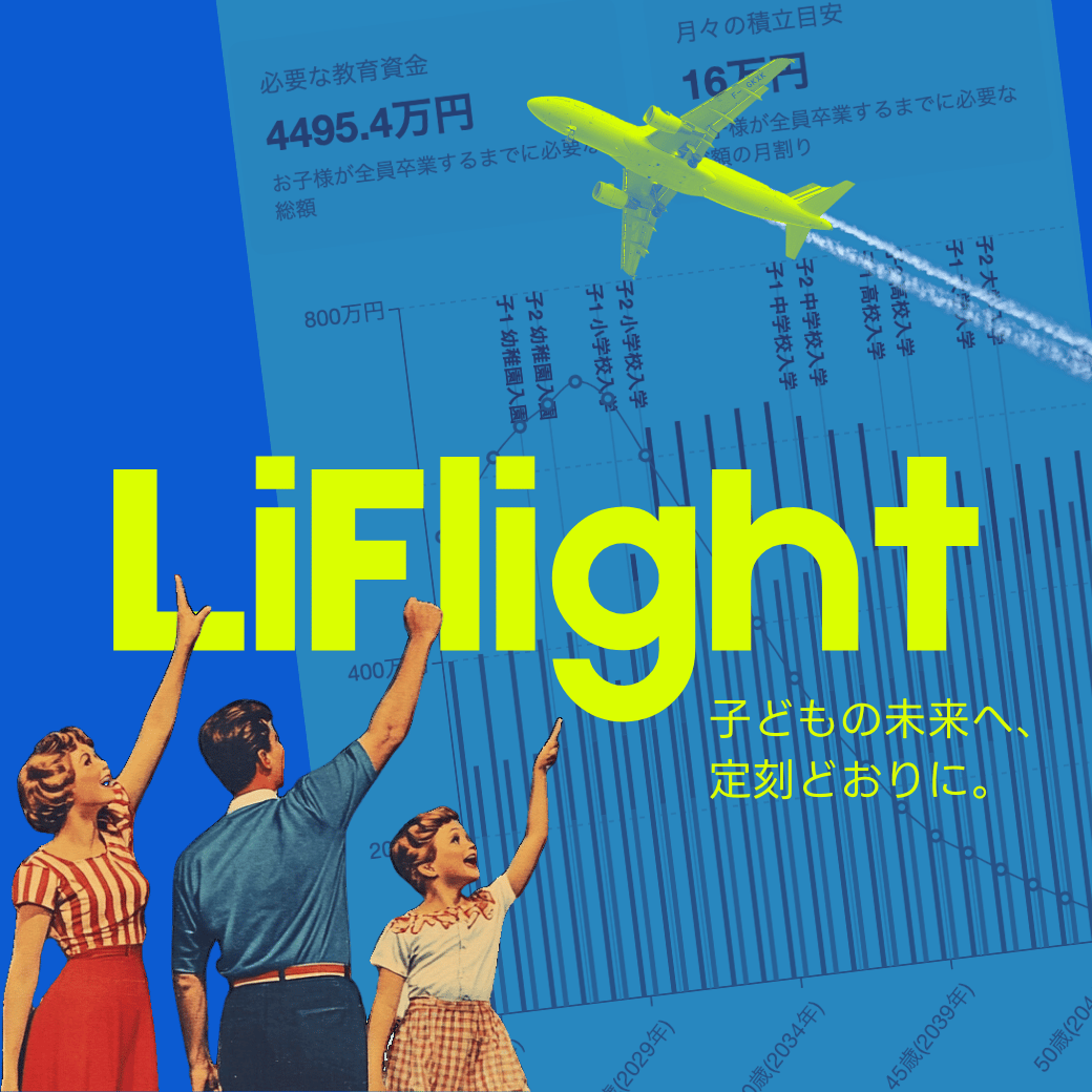 LiFlightFV